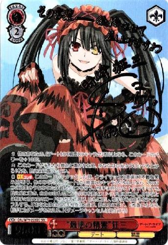 ヴァイス ファンタジア文庫 魔獣使い 狂三 箔押し PR+ PSA10 PR 《魔獣