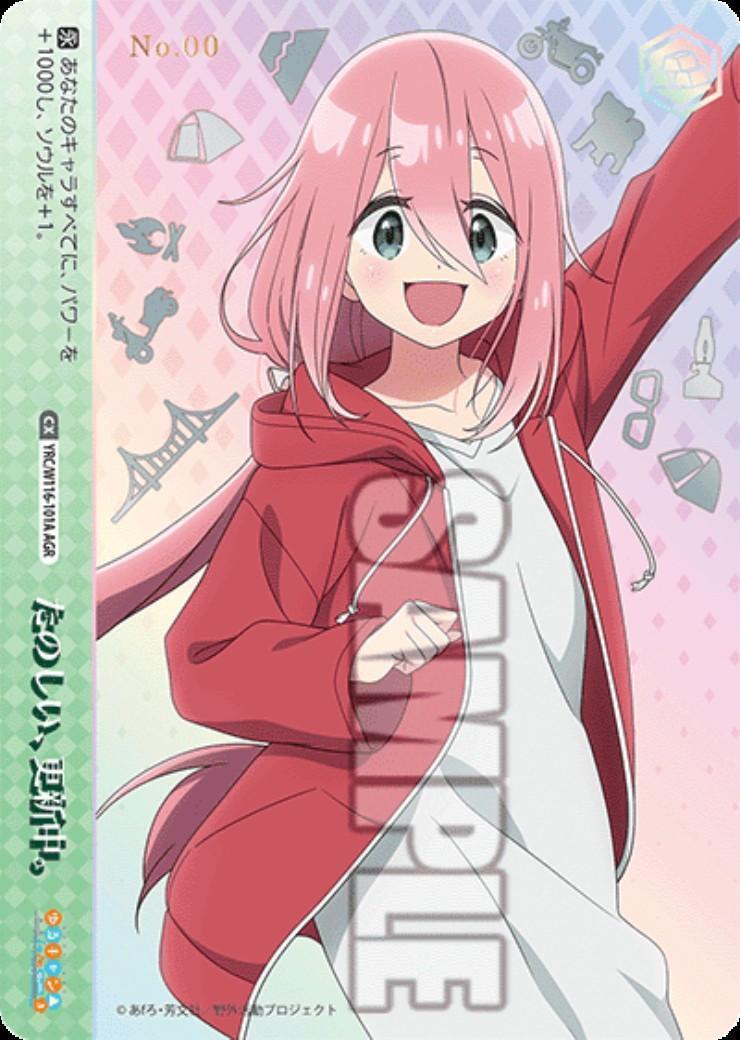 BT】ゆるキャン△ SEASON3 商品検索 | ドラゴンスター | ヴァイス