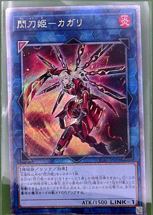 閃刀姫-カガリ(25thレア) | クォーターセンチュリーシークレットレア