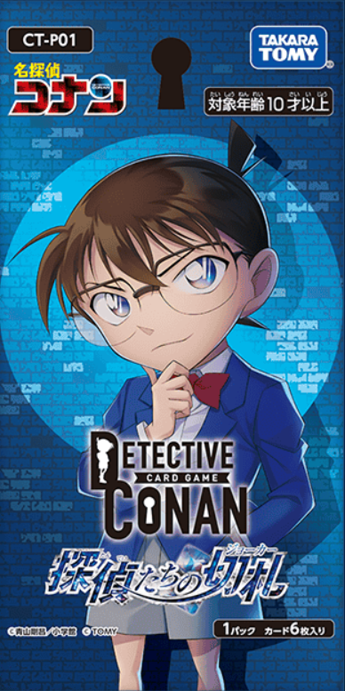 通販新品 BOX】名探偵コナンCG ブースターパック『探偵たちの切札