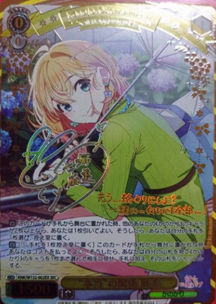 彼女、お借りします Vol.2 商品検索 | ドラゴンスター | ヴァイス