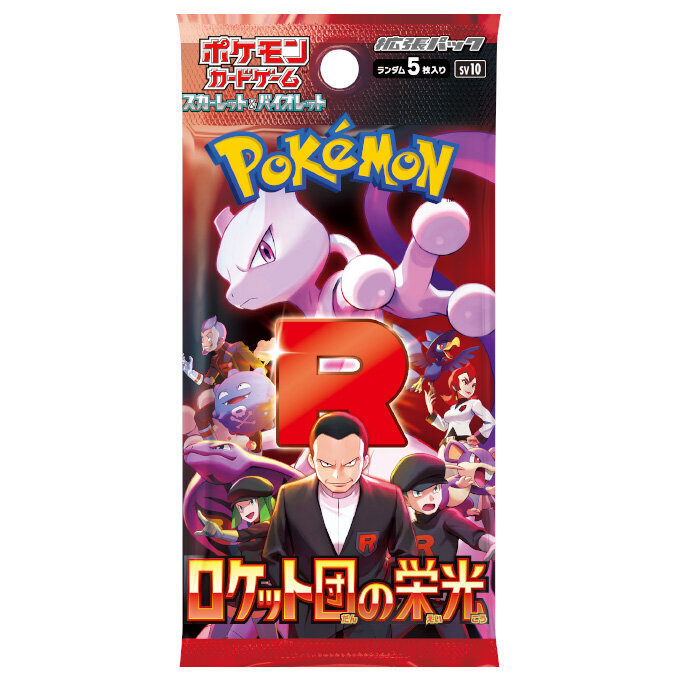 通販新品】ポケモンカード 拡張パック『ロケット団の栄光