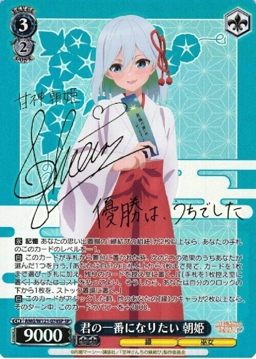 BT】甘神さんちの縁結び 商品検索 | ドラゴンスター | ヴァイス