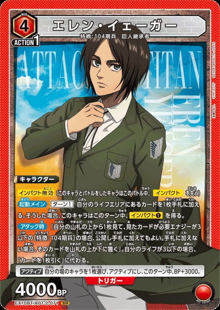 ヴァイスシュヴァルツ 紅蓮の闘志 エレン RRR ヴァイスシュヴァルツ