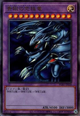 青眼の究極竜(25thレア) | クォーターセンチュリーシークレットレア