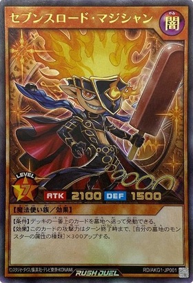 セブンスロードマジシャン(Rush/赤文字)(RD/D001-JP001) | ラッシュ