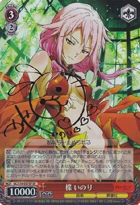 BT】ギルティクラウン 商品検索 | ドラゴンスター | ヴァイスシュヴァルツ