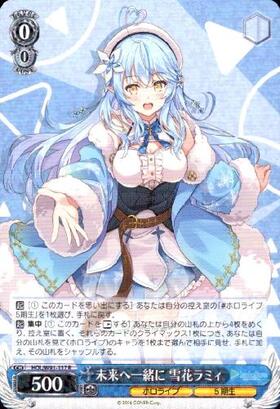 未来へ一緒に雪花ラミィ(SSP/サイン)(HOL/W91-117SSP) | SSP