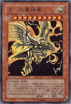 PSA10】ラーの翼神竜 英語 シークレット GBI-003 遊戯王【PSA10】ラー