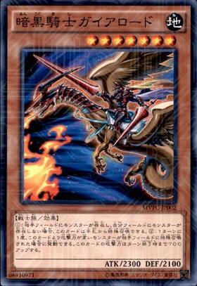 暗黒騎士ガイア(シークレット/BLUE Ver.) | シークレット | ドラゴン