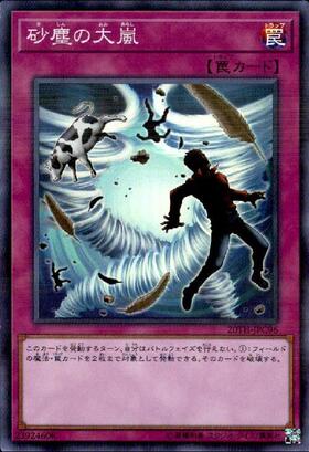 大嵐(PC4-004) | ノーマルパラレル | ドラゴンスター | 遊戯王