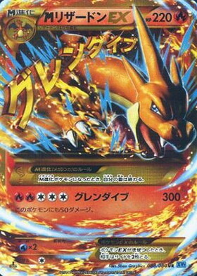 リザードンEX(081/080 SR) | SR | ドラゴンスター | ポケモンカード