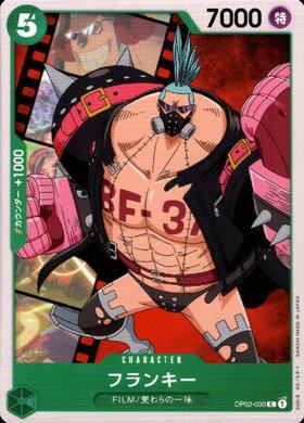 フランキー(OP02-039) | C | ドラゴンスター | ONE PIECEカードゲーム