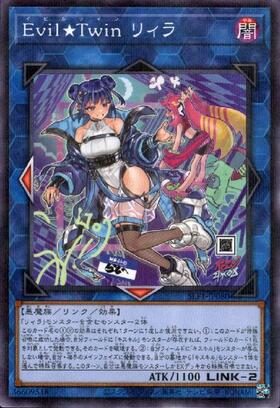 Evil☆Twin リィラ(ノーマルパラレル/イラスト違い) | ノーマル