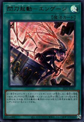 閃刀起動-エンゲージ(ウルトラ/イラスト違い) | ウルトラ | ドラゴン