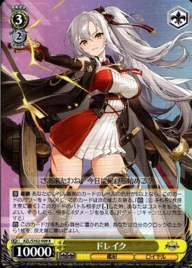 ドレイク(SP/サイン)(AZL/S102-009SP) | SP | ドラゴンスター