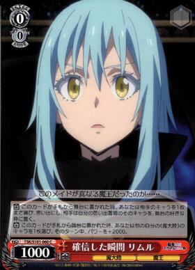 BT】転生したらスライムだった件 Vol.3 商品検索 | ドラゴンスター