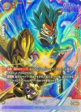 FB02】烈火の闘気 商品検索 | ドラゴンスター | ドラゴンボール