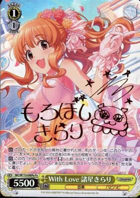 諸星きらり(サイン)(IMC/W41-004SP) | SP | ドラゴンスター | ヴァイス