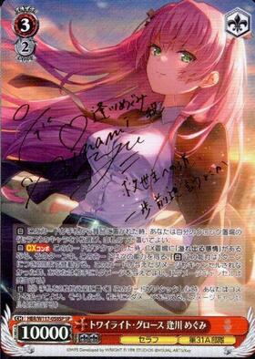 BT】ヘブンバーンズレッド Vol.2 商品検索 | ドラゴンスター