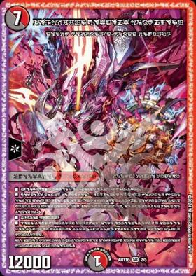 DMART-16】神アート 禁断～封印されしアート～ 商品検索 | ドラゴン