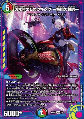 DMART-17】神アート 蛍光少女 商品検索 | ドラゴンスター | デュエル