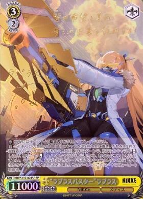 BT】勝利の女神：NIKKE 商品検索 | ドラゴンスター | ヴァイスシュヴァルツ