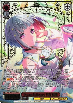 ゆうぎり(SSP/サイン)(ZLS/W93-045SSP) | SSP | ドラゴンスター