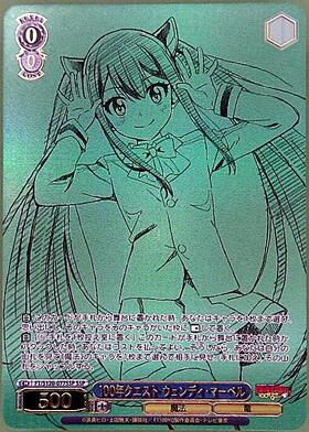 100年クエスト ウェンディ・マーベル(FT/S120-077) | R | ドラゴン