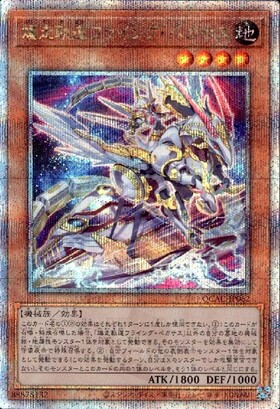 爆走軌道フライング・ペガサス(ウルトラ/イラスト違い) | ウルトラ