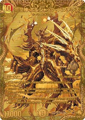 竜皇神 ボルシャック・バクテラス(PR)(P110/Y24) | プロモ | ドラゴン