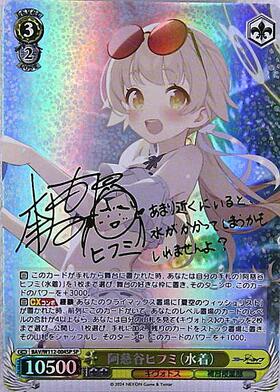 BT】ブルーアーカイブ 商品検索 | ドラゴンスター | ヴァイスシュヴァルツ