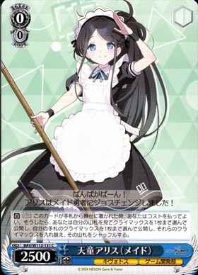 天童アリス(SP/サイン)(BAV/W112-117SP) | SP | ドラゴンスター