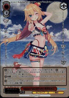 赤井はあと(HOL/W91-096S) | SR | ドラゴンスター | ヴァイスシュヴァルツ