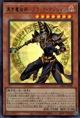 ブラック・マジシャン | エクストラシークレット | ドラゴンスター