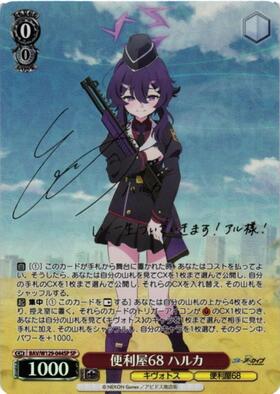 BT】ブルーアーカイブ The Animation 商品検索 | ドラゴンスター