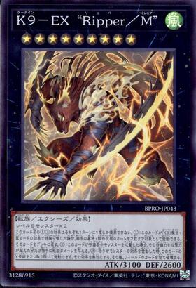 K9-EX “Ripper/M