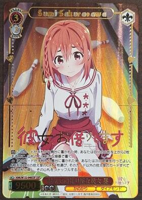 彼女、お借りします Vol.2 商品検索 | ドラゴンスター | ヴァイス