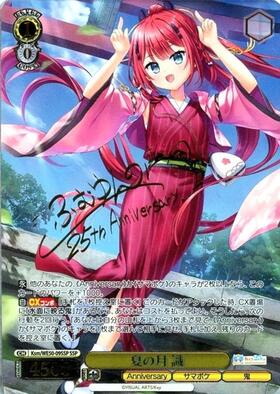 PBT】Key 25th Anniversary 商品検索 | ドラゴンスター | ヴァイス