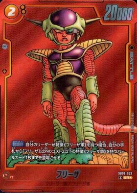 SB02】MANGA BOOSTER 02 商品検索 | ドラゴンスター | ドラゴンボール