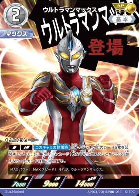 新弾 商品検索 | ドラゴンスター | ウルトラマンカードゲーム