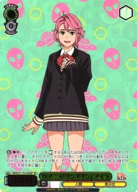 TVアニメ『ダンダダン』 アイラ(DDD/S118-026SP) | SP | ドラゴン