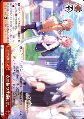 次の桜の季節には｡(GIM/W124-066EX) | RRR+ | ドラゴンスター