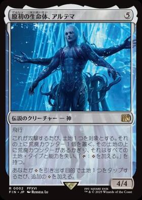 FIN)Ultima(0038)/古代魔法「アルテマ」 | 神話レア・レア | ドラゴン