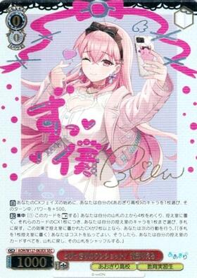 BT】あおぎり高校 商品検索 | ドラゴンスター | ヴァイスシュヴァルツ