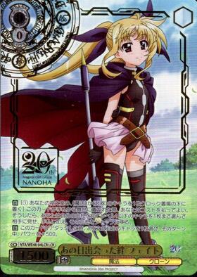 ヴァイスシュヴァルツ リリカルなのは 夜天の書と共に はやて SEC2枚