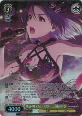 三浦あずさ(サイン)(IM/S07-080S) | SR | ドラゴンスター | ヴァイス