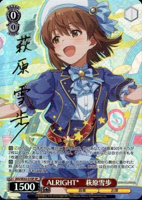 萩原雪歩(IM/S07-004) | R | ドラゴンスター | ヴァイスシュヴァルツ