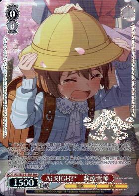 萩原雪歩(サイン)(IM/S07-004S) | SR | ドラゴンスター | ヴァイス