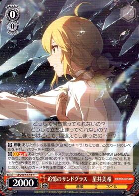 星井美希(サイン)(IM/S07-028S) | SR | ドラゴンスター | ヴァイス